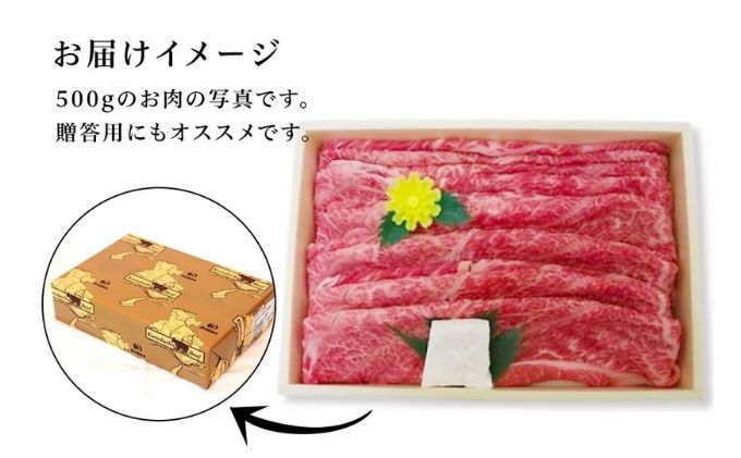 但馬牛「黒田庄和牛」モモすき焼き肉（500g）