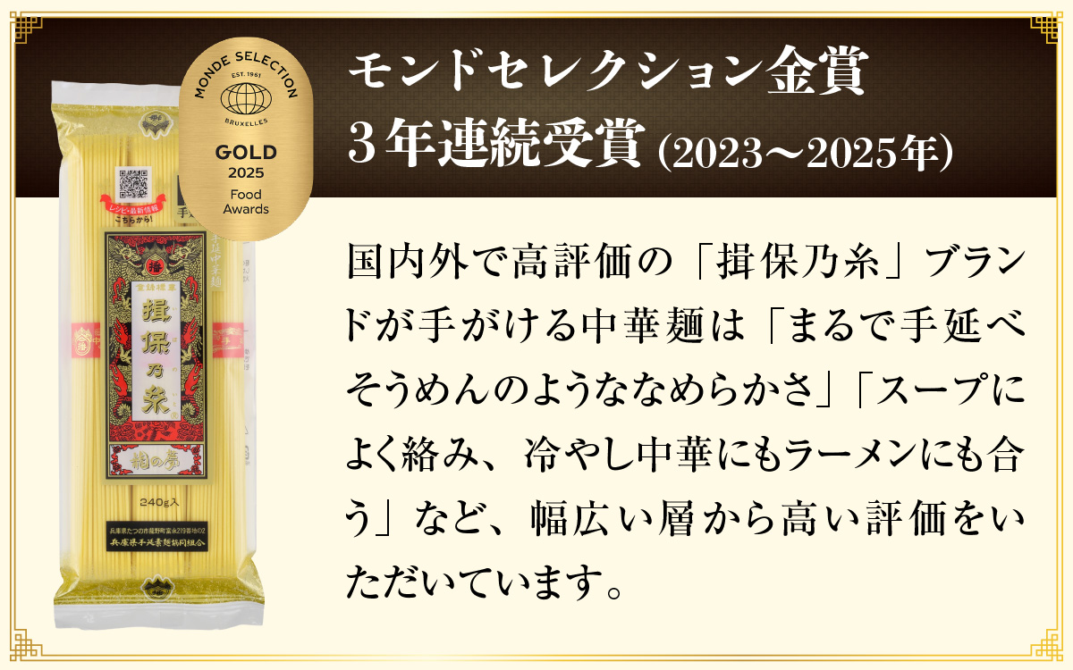【最速発送】「揖保乃糸」 手延中華麺 【龍の夢】 6袋 麺のみ / 中華麺 ギフト 乾麺 手延べ 素麺 麺類 夕飯 簡単調理 冷やし レシピ 備蓄 グルメ アレンジ 洋風 温かい ぶっかけ