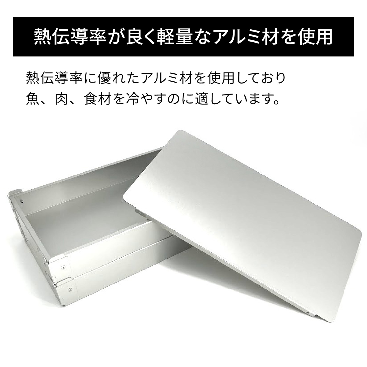 マルチトレー Hierude（ひえるでぇ） 480サイズ 3段セット / トレー アルミ アルミトレー 容器 四角 アウトドア キャンプ キッチン 調理器具 マルチユース 兵庫県