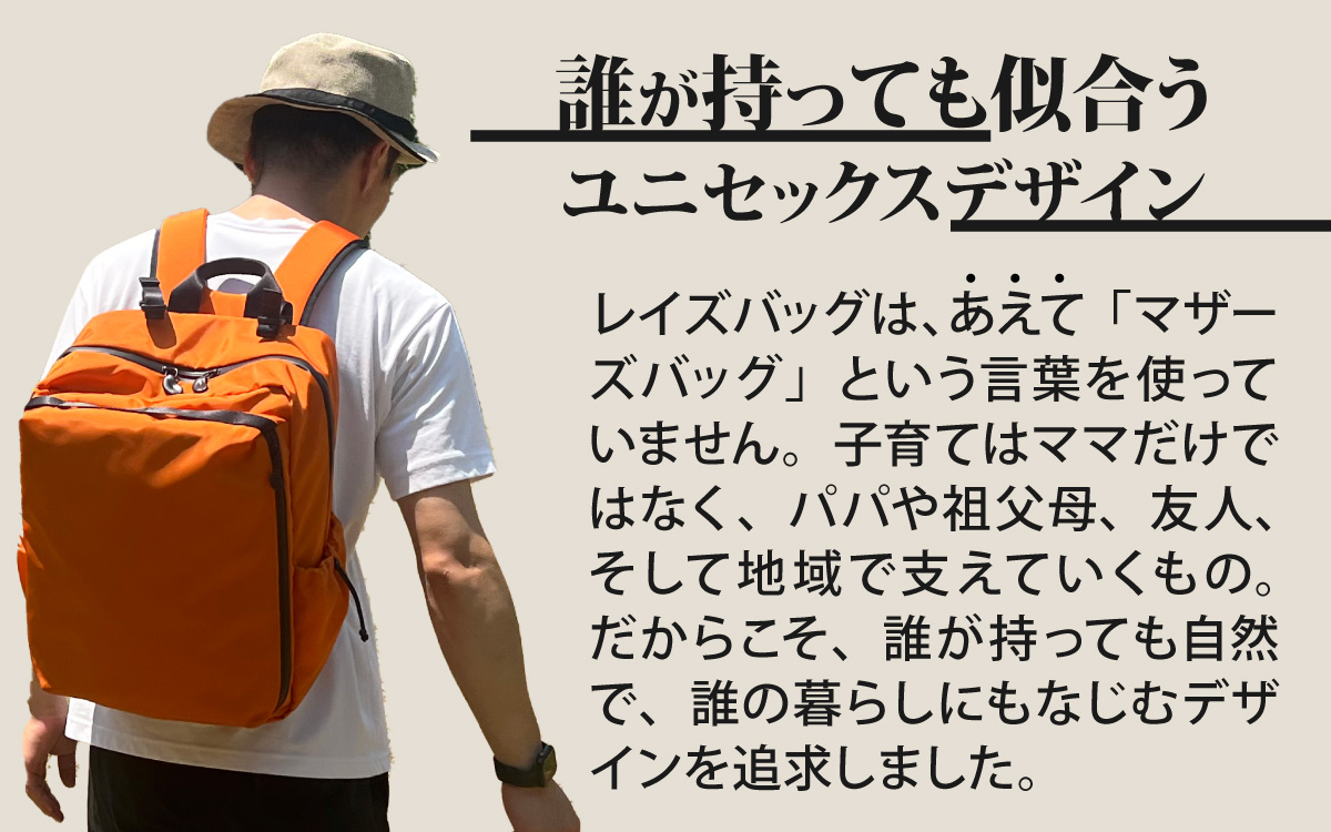 レイズリュック GRY【 子育てバッグ ユニセックス 軽いバッグ 撥水 防塵  コーデュラ アウトドア 旅行バッグ 通勤バッグ 長く使えるカバン SDGs ファミリーバッグ 】