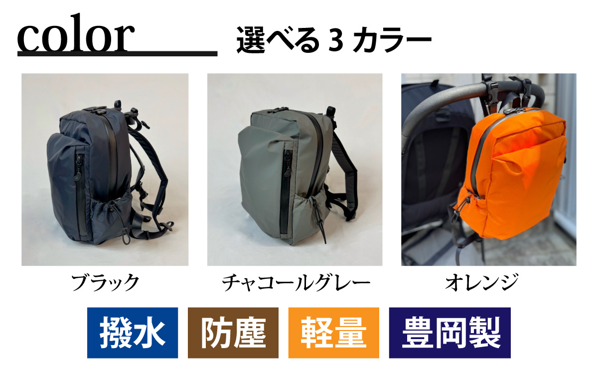 レイズリュックミニ OR【 子育てバッグ ユニセックス 軽いバッグ 撥水 防塵  コーデュラ アウトドア 旅行バッグ 通勤バッグ 長く使えるカバン SDGs ファミリーバッグ 】