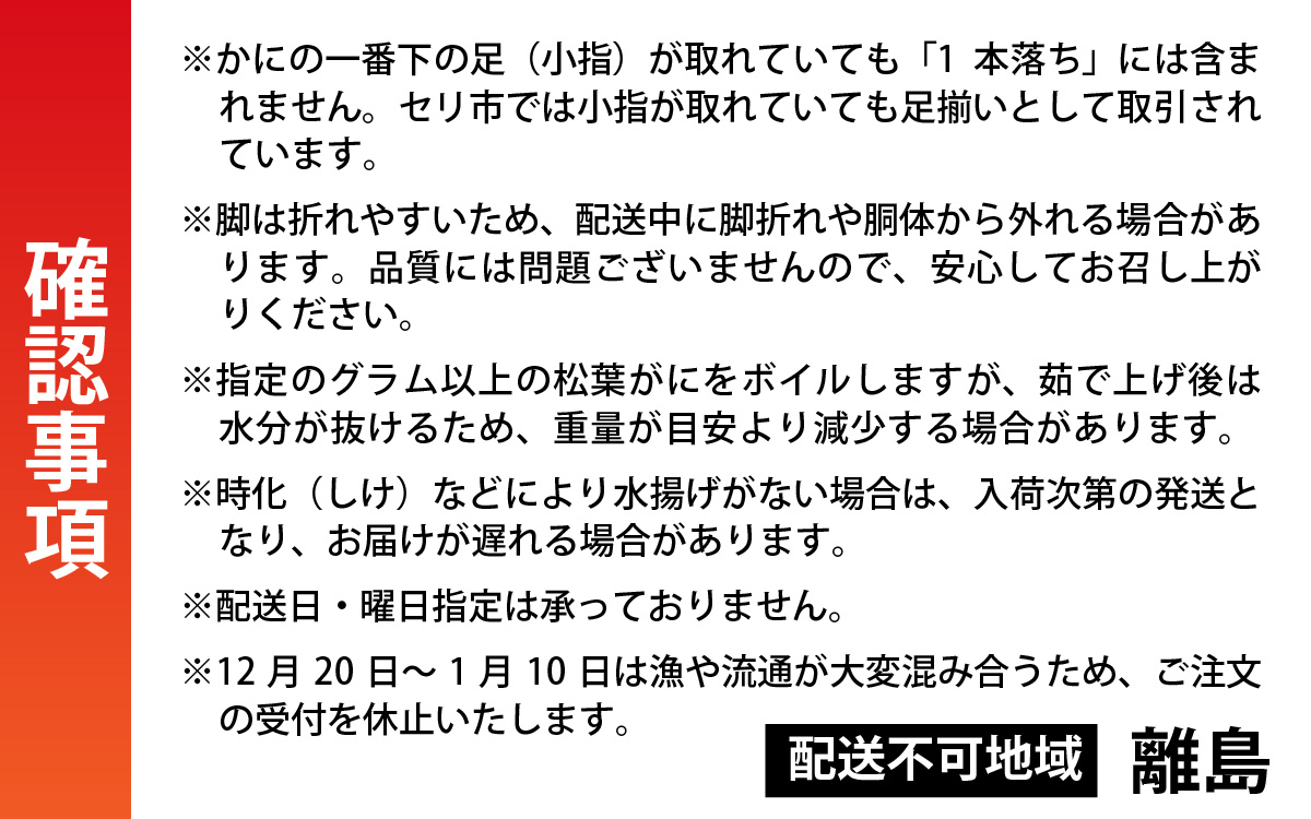 松葉がに 400～500g (ボイル)／蟹 ズワイガニ 浜坂漁港 タグ付き 無添加 日本海 魚介類 新鮮 塩茹で 上品な甘み 海鮮 海の幸 かに 国産 冷凍
