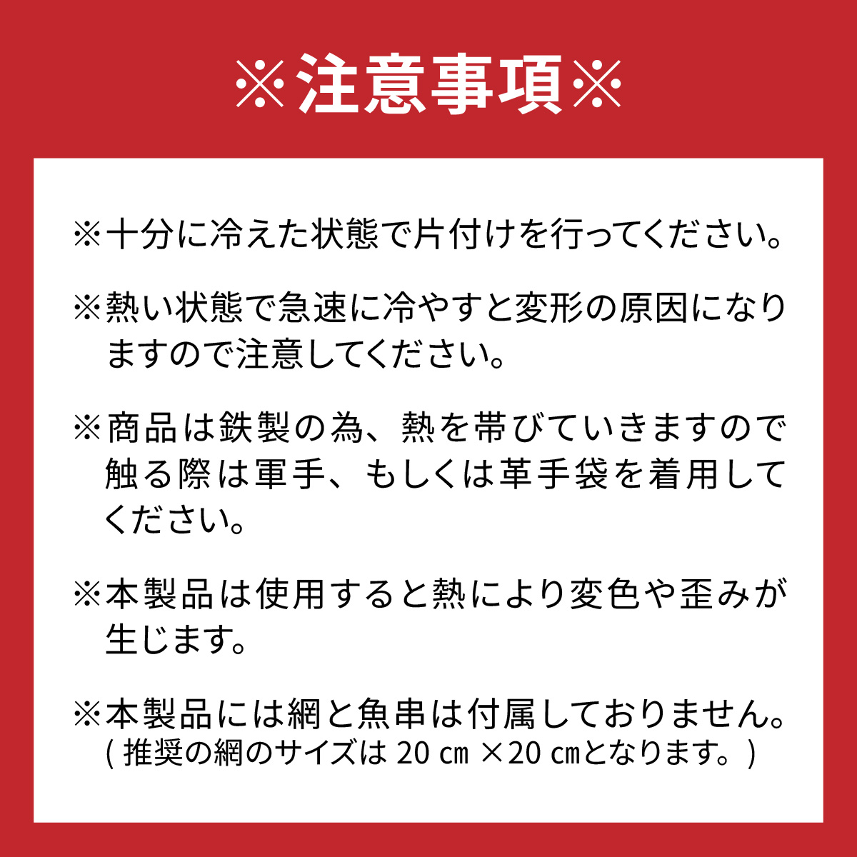 Grill BOX (グリルボックス) 黒皮材仕様 / アウトドア グリル バーベキュー BBQ 魚釣り 魚焼き コンパクト キャンプ 串焼き 黒皮材