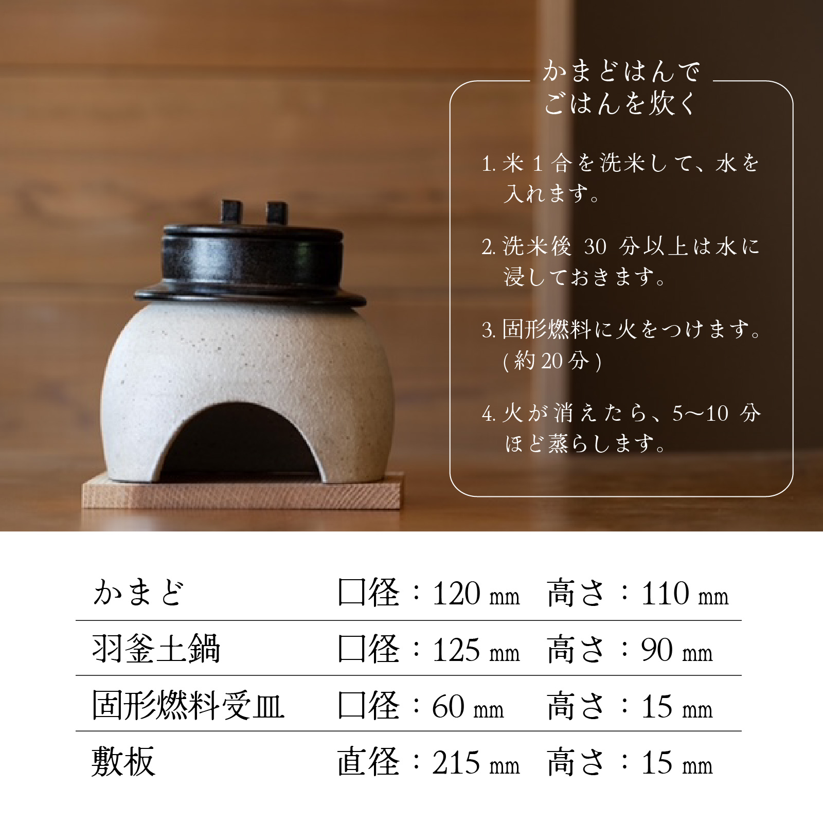 かまどはん サンドブラウン ／ 高級土鍋 かまど炊き 土鍋ご飯 高級炊飯 陶器炊飯 本格かまど 職人の手仕事 キッチン用品 一人暮らし 炊飯 ギフト 高級 結婚祝い キッチン アウトドア炊飯 固形燃料 炊飯 高級 キャンプギア 日本製 キッチン 兵庫県