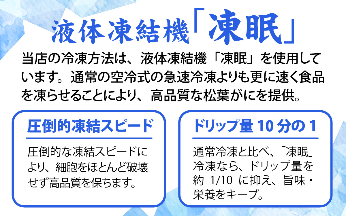 松葉がに 500～700g (ボイル)／蟹 ズワイガニ 浜坂漁港 タグ付き 無添加 日本海 魚介類 新鮮 塩茹で 上品な甘み 海鮮 海の幸 かに 国産 冷凍