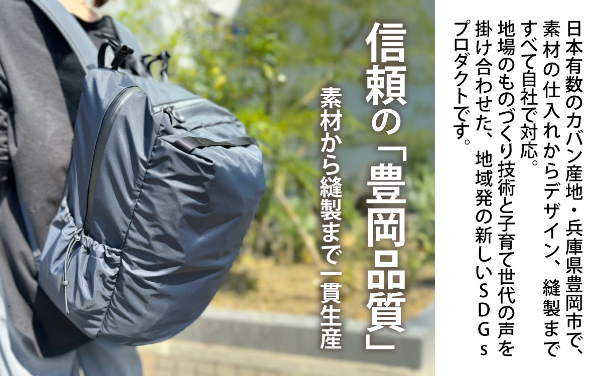 レイズ２WAYミニ GRY【 子育てバッグ ユニセックス 軽いバッグ 撥水 防塵  コーデュラ アウトドア 旅行バッグ 通勤バッグ 長く使えるカバン SDGs ファミリーバッグ 】
