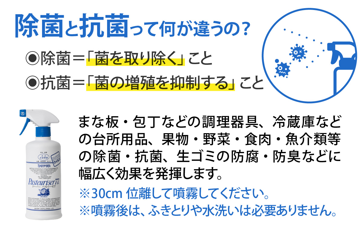 DOVER パストリーゼ77 5L×2(ポリ容器)