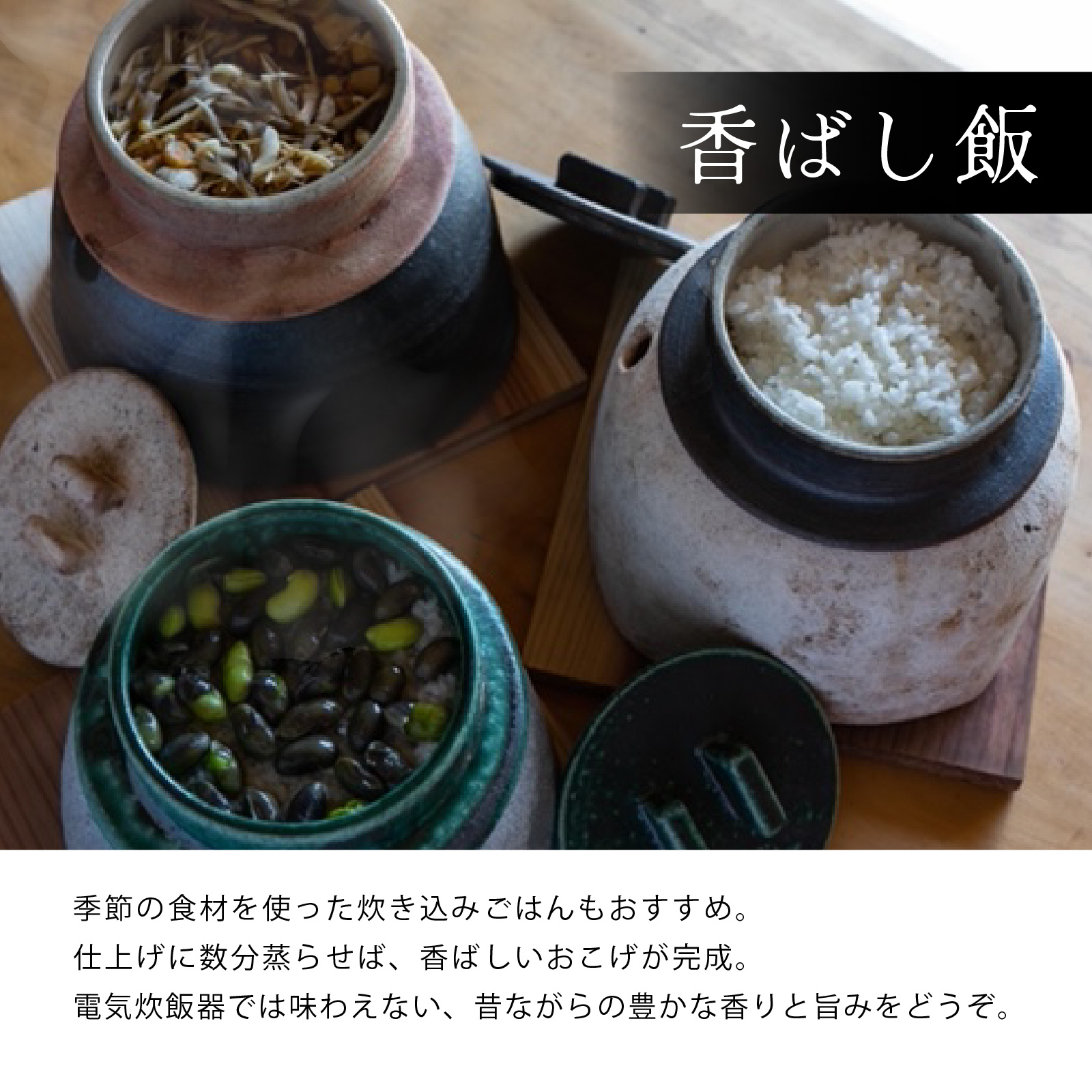 かまどはん サンドブラウン ／ 高級土鍋 かまど炊き 土鍋ご飯 高級炊飯 陶器炊飯 本格かまど 職人の手仕事 キッチン用品 一人暮らし 炊飯 ギフト 高級 結婚祝い キッチン アウトドア炊飯 固形燃料 炊飯 高級 キャンプギア 日本製 キッチン 兵庫県