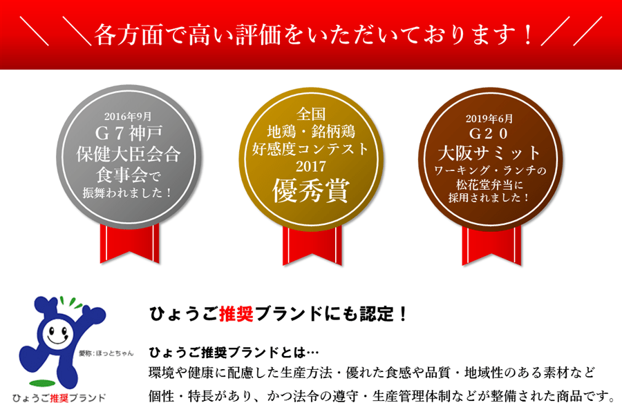 播州百日どり むね肉12kg（2kg×6）【冷凍】