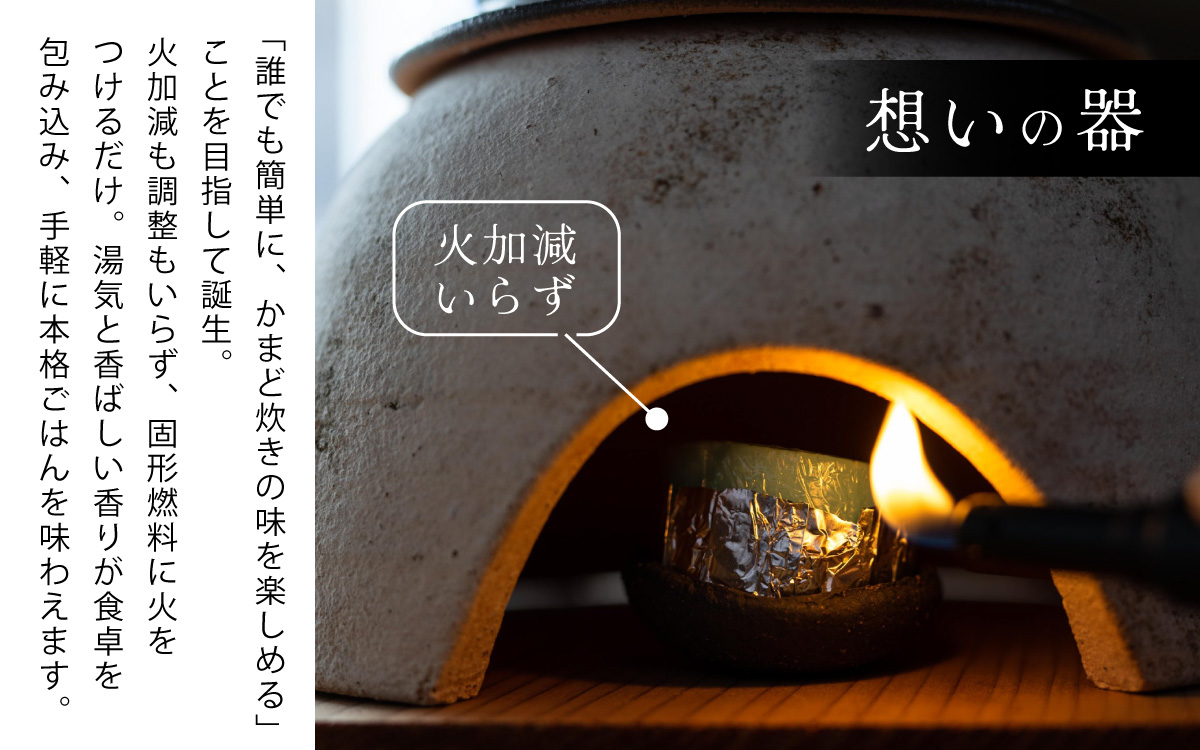 かまどはん オフホワイト ／ 高級土鍋 かまど炊き 土鍋ご飯 高級炊飯 陶器炊飯 本格かまど 職人の手仕事 キッチン用品 一人暮らし 炊飯 ギフト 高級 結婚祝い キッチン アウトドア炊飯 固形燃料 炊飯 高級 キャンプギア 日本製 キッチン 兵庫県