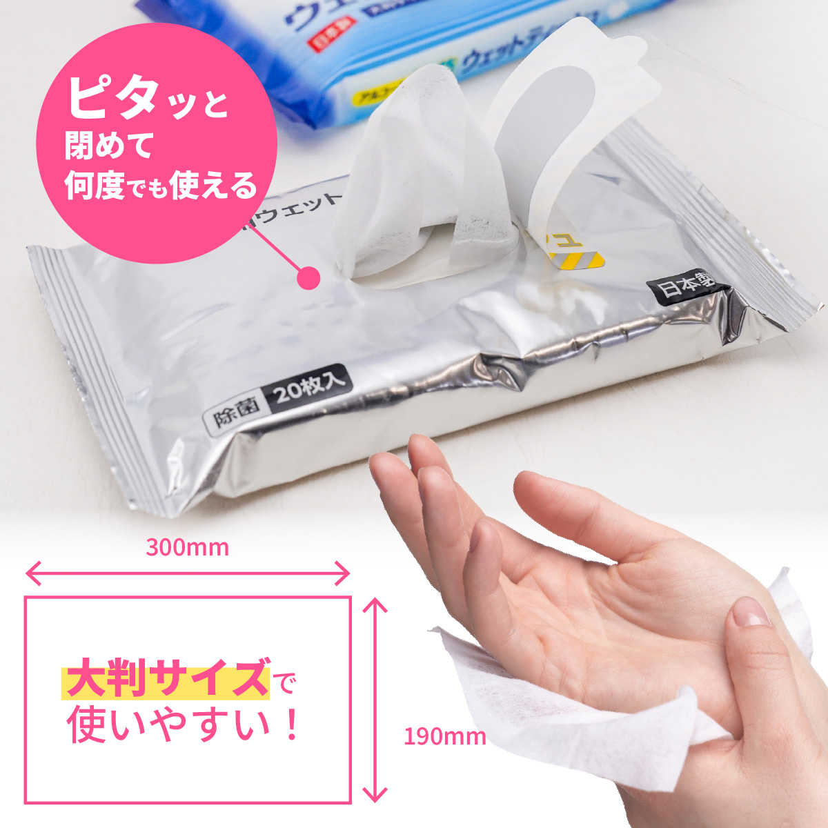 ６年保証備蓄用大判除菌ウェットティッシュ20枚（1ケース25個入）/ アルコール 除菌 ウエットティッシュ 大判 携帯用 コンパクト 衛生 日本製 エタノール 高純度 兵庫県 兵庫 姫路市