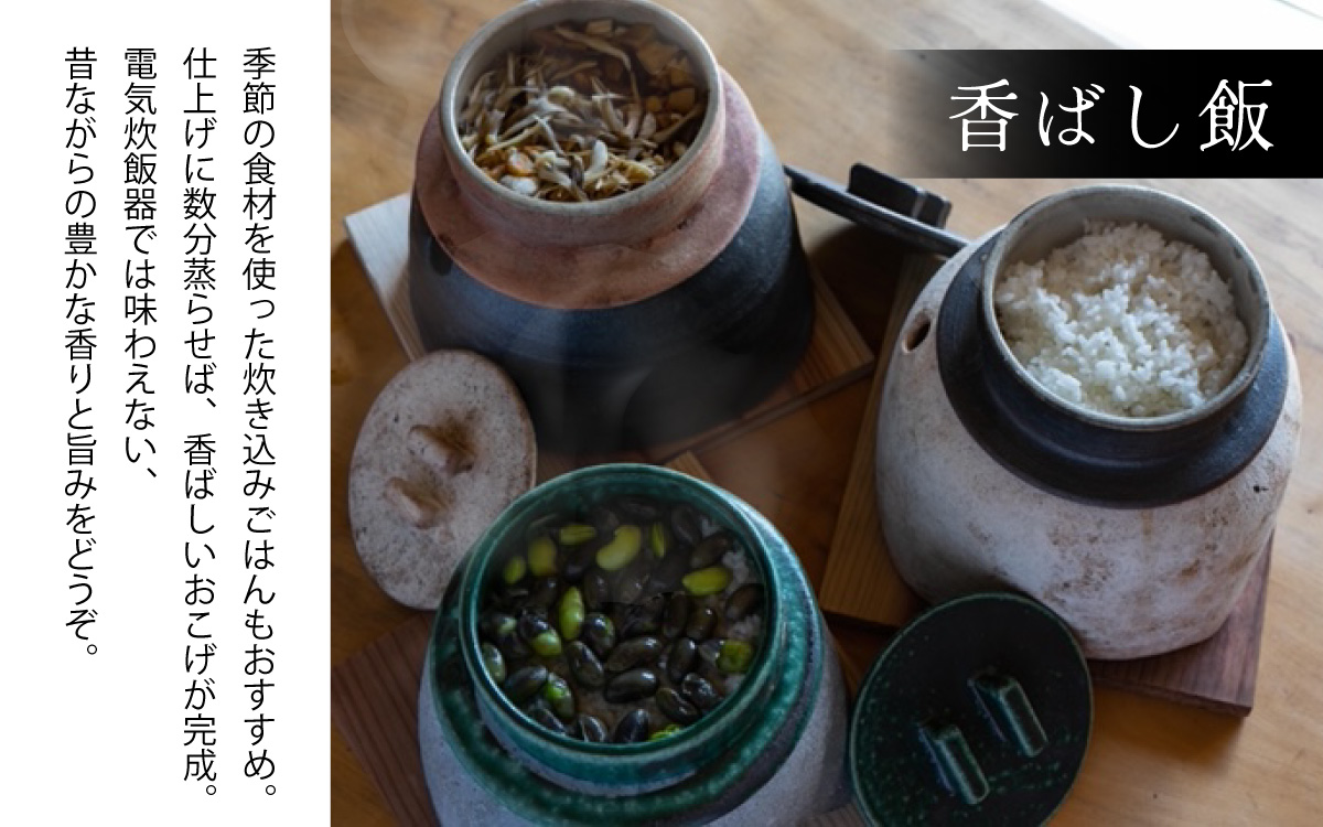 かまどはん サンドブラウン ／ 高級土鍋 かまど炊き 土鍋ご飯 高級炊飯 陶器炊飯 本格かまど 職人の手仕事 キッチン用品 一人暮らし 炊飯 ギフト 高級 結婚祝い キッチン アウトドア炊飯 固形燃料 炊飯 高級 キャンプギア 日本製 キッチン 兵庫県