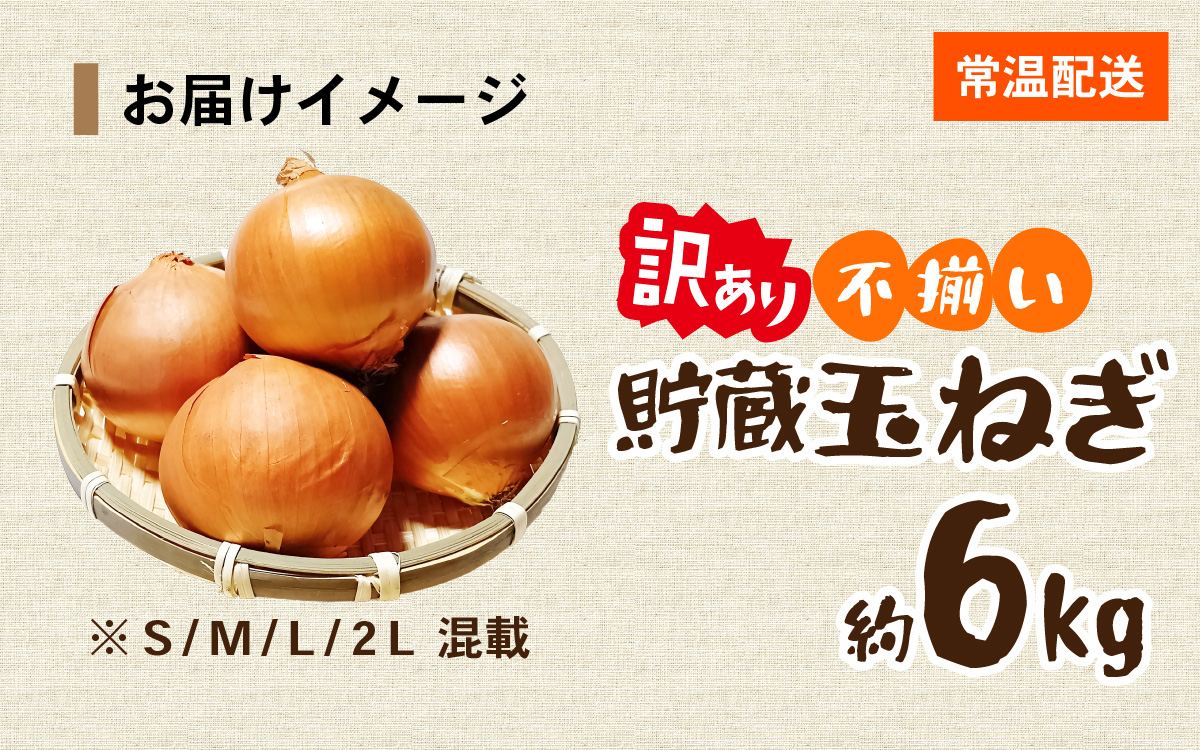 ãå
è¡äºçŽã 淡路島 貯èµçãã 6kg èš³ãã ãµã€ãºäžæã ç°¡æç®±ã§ãå±ã ïŒ äžæã ãµã€ãº æ··å ããã¯ã¹ S M L 2L çãã ã¿ããã® ãªããªã³ ã¹ã©ã€ã¹ ãµã©ã ãã³ããŒã° èããã çŒè åžžåè BBQ ã¹ãŒã å³åæ± ç£å°çŽé å
µåº«ç æ·¡è·¯åž