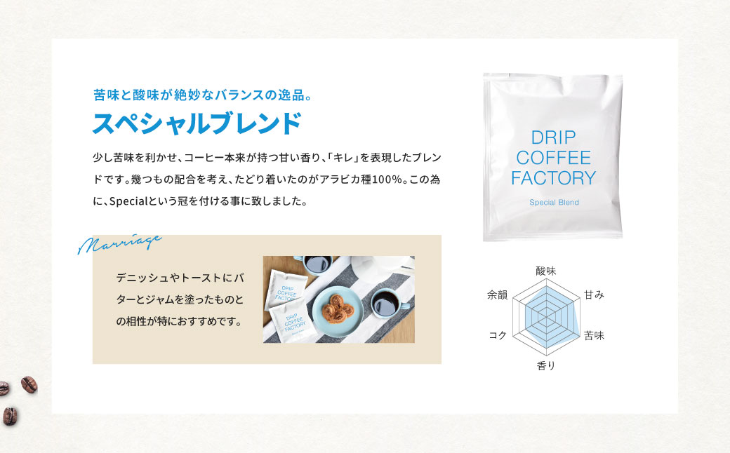 ドリップバッグコーヒー　アソートセット5種100袋　飲み比べ