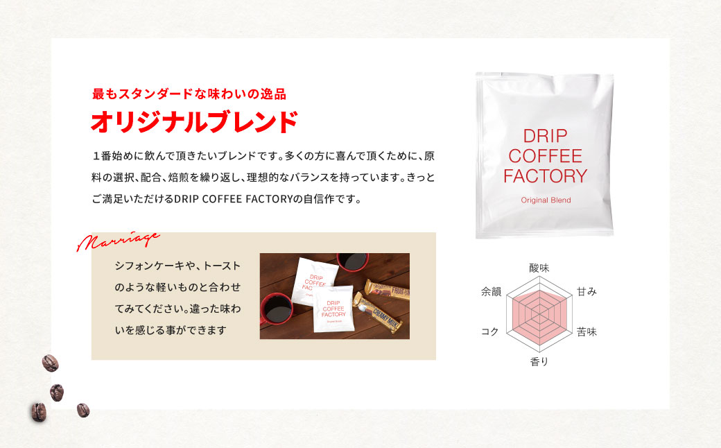 ドリップバッグコーヒー　アソートセット5種100袋　飲み比べ