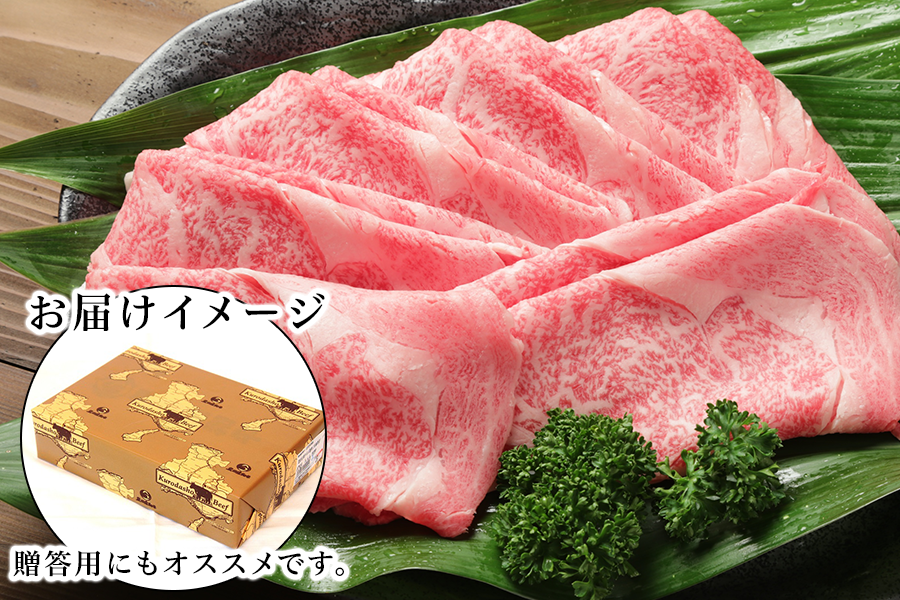 但馬牛「黒田庄和牛」ロースすき焼き肉（300g）