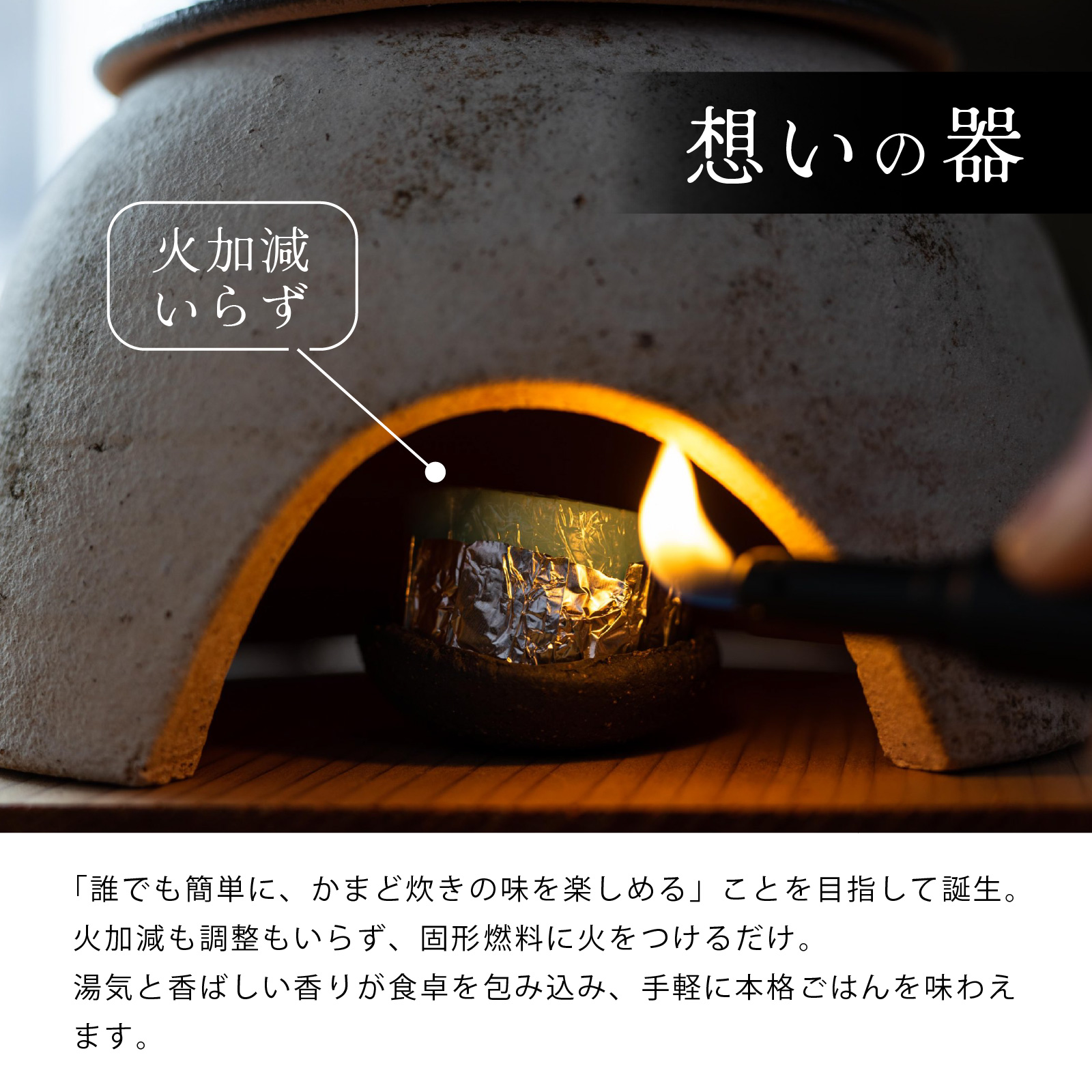 かまどはん オフホワイト ／ 高級土鍋 かまど炊き 土鍋ご飯 高級炊飯 陶器炊飯 本格かまど 職人の手仕事 キッチン用品 一人暮らし 炊飯 ギフト 高級 結婚祝い キッチン アウトドア炊飯 固形燃料 炊飯 高級 キャンプギア 日本製 キッチン 兵庫県