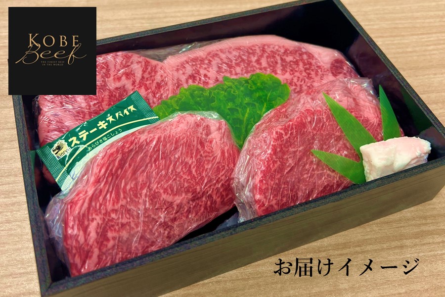 神戸ビーフ　ステーキ食べ比べセット（サーロイン・モモ）