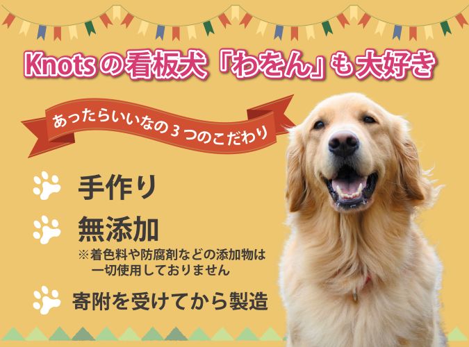 犬用米粉クッキーセット（3種類）