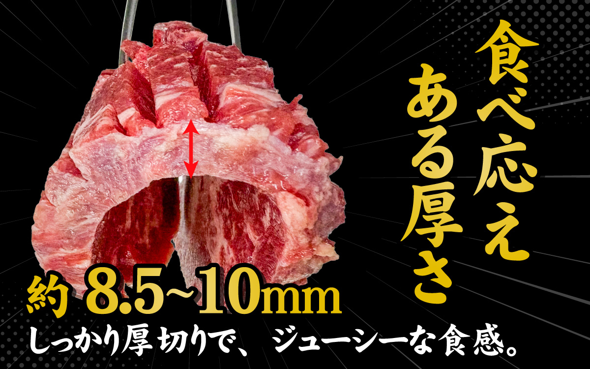 【訳あり】厚切り 牛タン 醤油だれ 300g （300g×1パック）