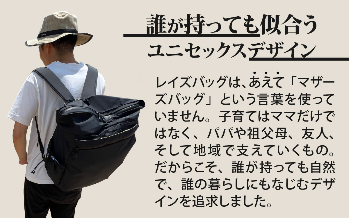 レイズ２WAY BK【 子育てバッグ ユニセックス 軽いバッグ 撥水 防塵  コーデュラ アウトドア 旅行バッグ 通勤バッグ 長く使えるカバン SDGs ファミリーバッグ 】
