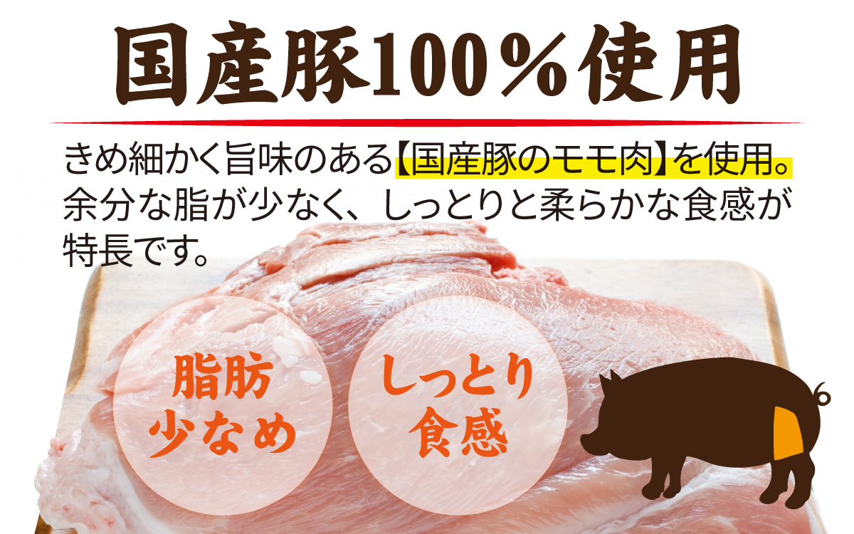 神戸の老舗精肉店の焼き豚 約400ｇ×2本入　40年継ぎ足した秘伝のタレに漬け込んだチャーシュー　国産豚使用