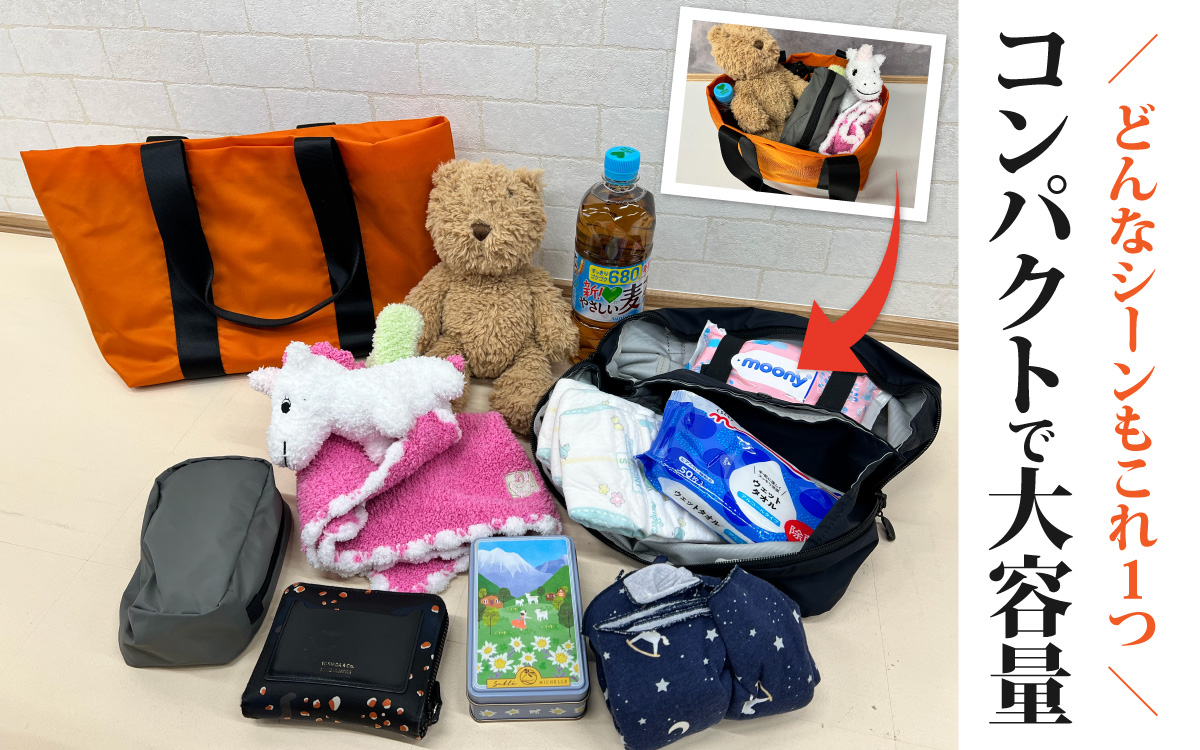 レイズトート BK【 子育てバッグ ユニセックス 軽いバッグ 撥水 防塵 コーデュラ アウトドア 旅行バッグ 通勤バッグ 長く使えるカバン SDGs ファミリーバッグ 】