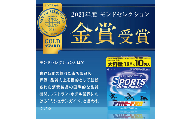 【素早く水分補給】スポーツドリンクパウダー10袋 8個セット