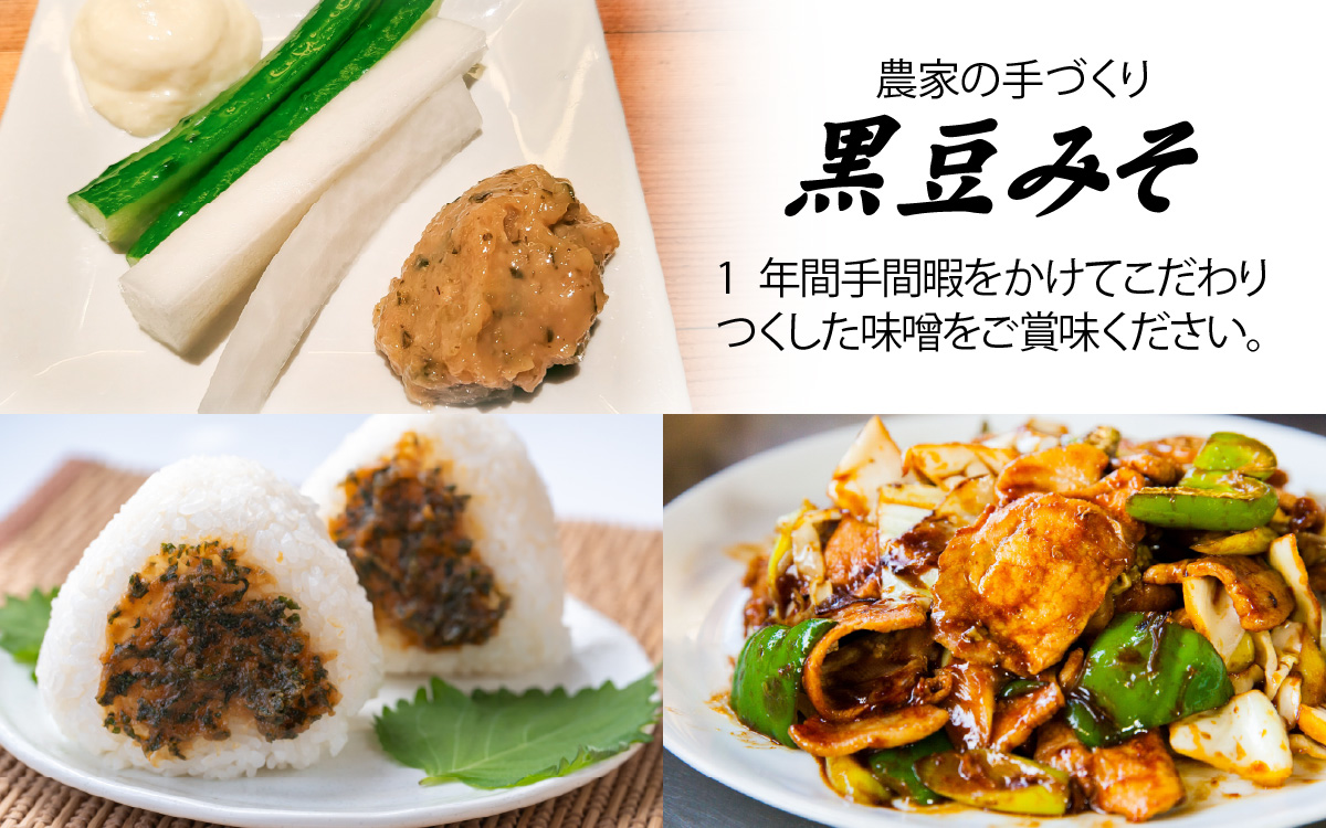 丹波篠山 川北黒大豆ふるさとセット （丹波黒煮豆・黒豆きな粉・黒豆みそ） 計 780g