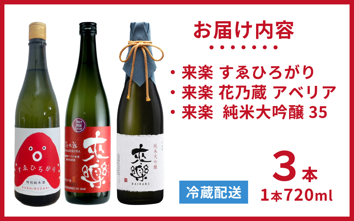 香味の違いを楽しむ日本酒3本セット / 兵庫 兵庫県 明石 明石市 純米酒 爽やか 米 米麹 茨木酒造 特別純米酒 冷酒 食中酒 純米大吟醸 海鮮料理 和食 酒