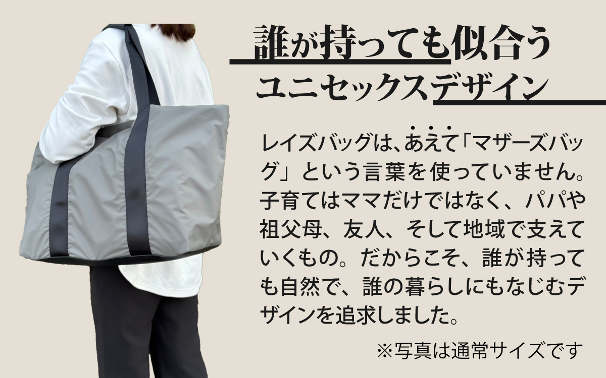 レイズトート ミニ GRY【 子育てバッグ ユニセックス 軽いバッグ 撥水 防塵  コーデュラ アウトドア 旅行バッグ 通勤バッグ 長く使えるカバン SDGs ファミリーバッグ 】