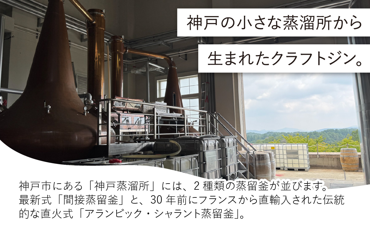 KOBE GIN YAMA / 神戸のクラフトジン 柚子・青紫蘇・緑茶の爽やかな香り【 洋酒 アルコール 美味しい お酒 スピリッツ ジン すだち 爽やかな 柚子 香り 華やか 青紫蘇 甘い 緑茶 ジン やさしさ キレ 】