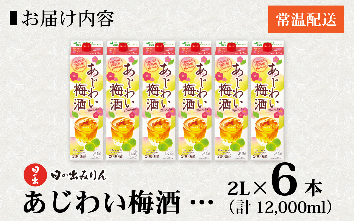 譌・縺ョ蜃コ縺ソ繧翫s 縺ゅ§繧上>譴驟抵シ亥漉鬮俶「100シシ2L/6譛ャ縲縲 縺企 驟ク蜻ウ 蜆ェ縺励>逕倥∩ 譴驟 繧サ繝繝 縲