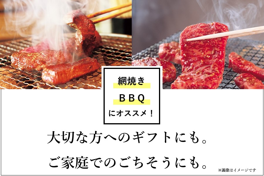 神戸ビーフ　焼肉用・赤身（500g）