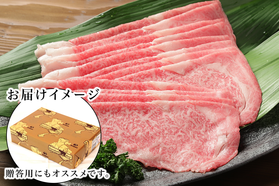 但馬牛「黒田庄和牛」ロースしゃぶしゃぶ肉（300g）