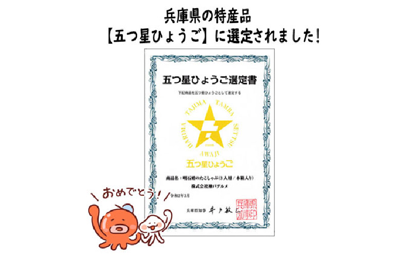 明石だこのたこしゃぶ約3人前 250ｇ×1個【贈答用木箱入り】