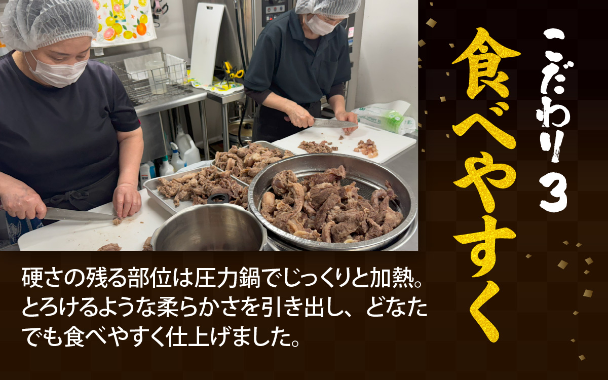神戸名物牛すじこんにゃく（ぼっかけ）２００ｇ×３袋
