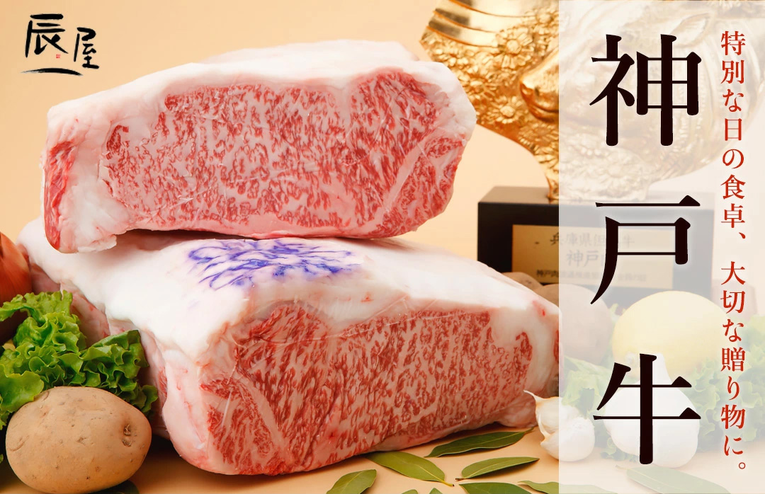 神戸牛すき焼き/しゃぶしゃぶ用 650g（冷凍）