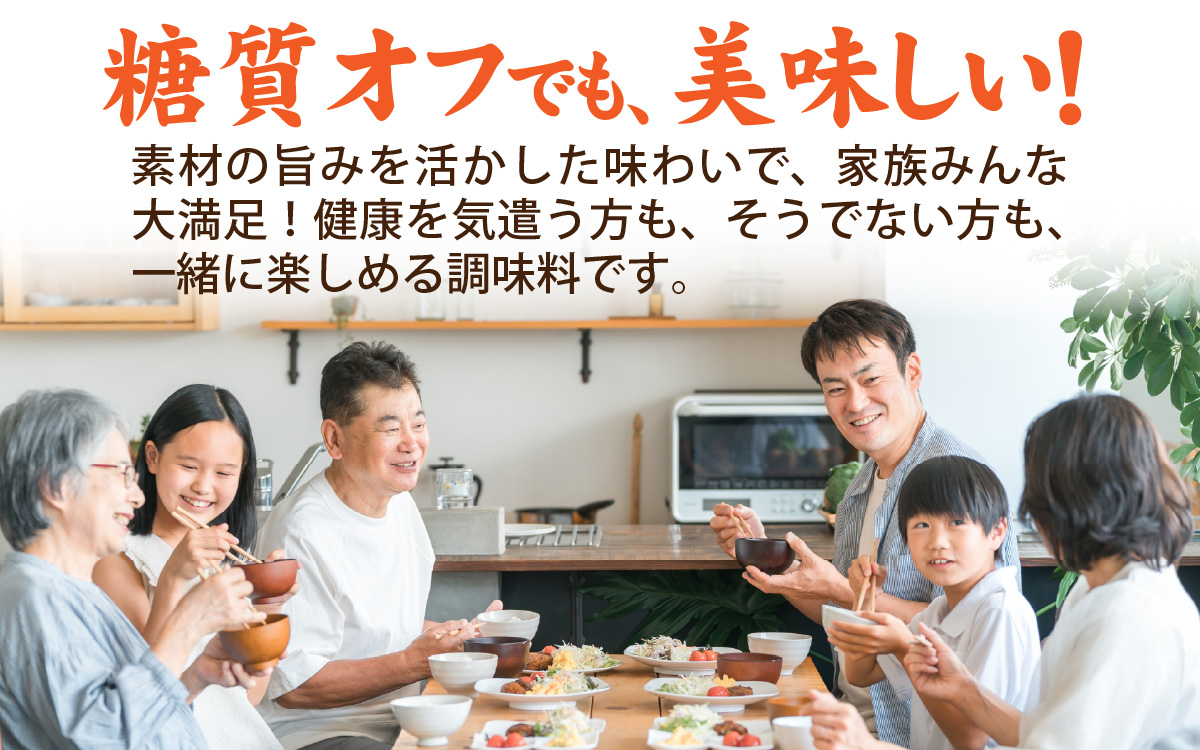 日の出みりん 糖質ゼロ・オフシリーズ お手軽調味料4種類セット【 料理 調味料 ぽん酢 ゆず だし 糖質ゼロ 煮物 つゆ たれ】