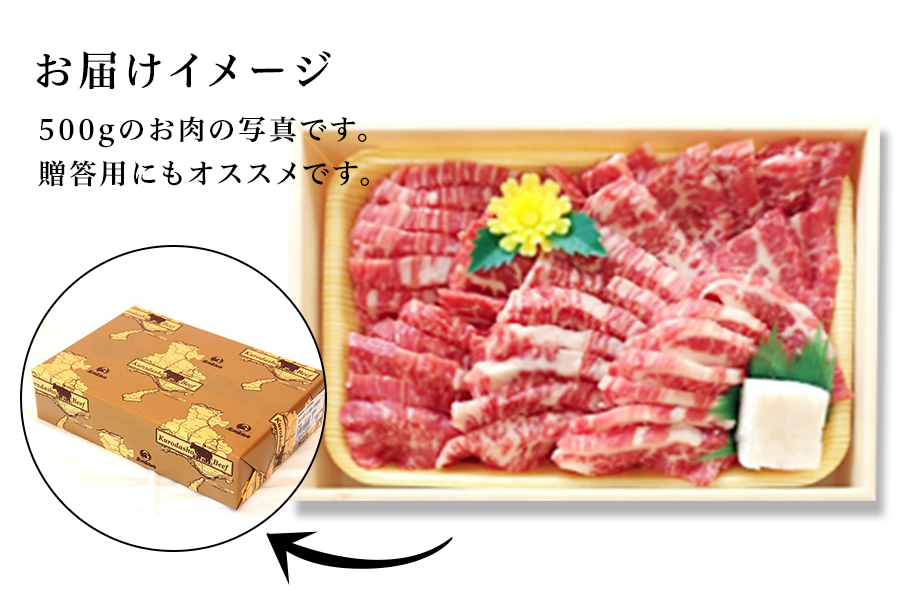 但馬牛「黒田庄和牛」モモ焼肉用（800g）