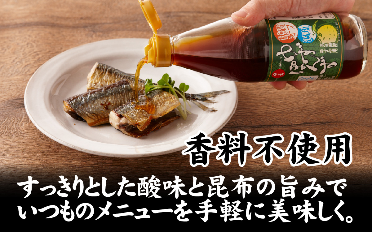 日の出みりん 糖質オフ・減塩ゆずぽんず 360ml/12本入【 料理 調味料 ぽん酢 ゆず お鍋 冷しゃぶ 冷奴 サラダ 焼き魚 餃子】