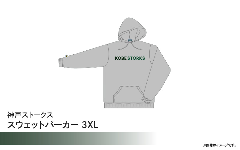 神戸ストークス スウェットパーカー 3XL