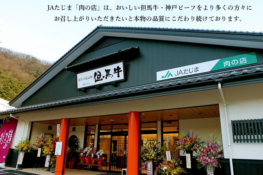 神戸ビーフ　ロースステーキ＆焼肉セット（１）冷凍