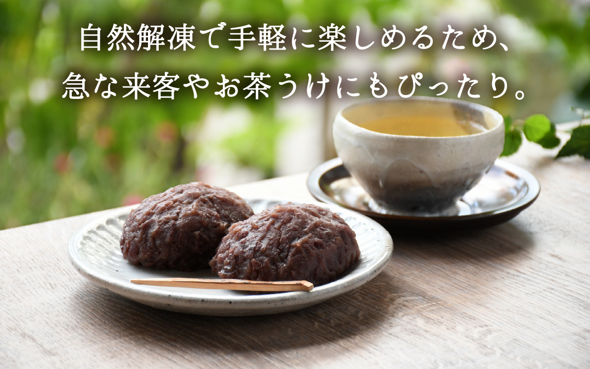 【個包装】 【冷凍】 十勝おはぎ(粒あん/きなこ)各種6個 合計12個入り ／ おはぎ もち米 国産大豆十勝おはぎ 冷凍 北海道 和菓子 冷凍おはぎ 詰め合わせ 十勝産小豆 粒あん きなこ 冷凍和菓子 冷凍保存 セット