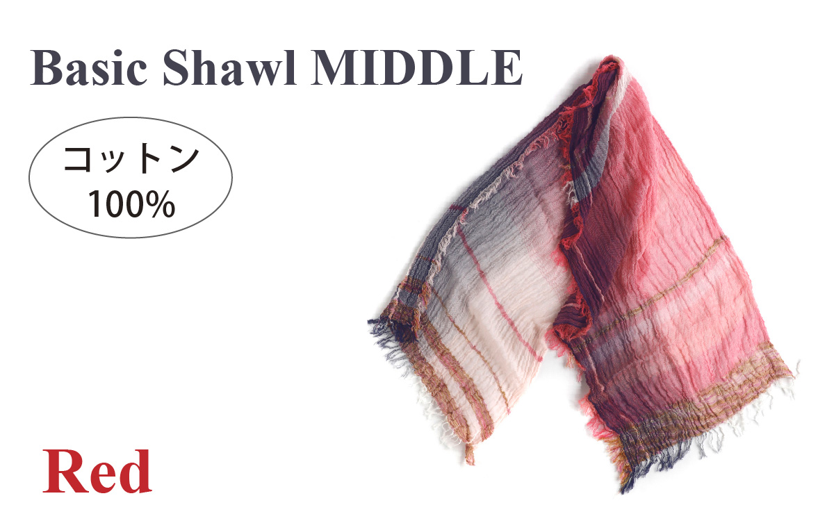 basic shawl cotton MIDDLE Red【 コットン ショール 天然素材 ファッション 羽 軽量 伝統 繊維 播州織 ものづくり やわらかい】