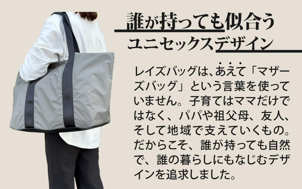 レイズトート GRY【 子育てバッグ ユニセックス 軽いバッグ 撥水 防塵  コーデュラ アウトドア 旅行バッグ 通勤バッグ 長く使えるカバン SDGs ファミリーバッグ 】