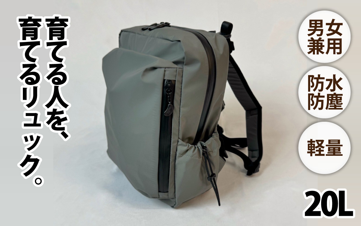 レイズリュック GRY【 子育てバッグ ユニセックス 軽いバッグ 撥水 防塵  コーデュラ アウトドア 旅行バッグ 通勤バッグ 長く使えるカバン SDGs ファミリーバッグ 】