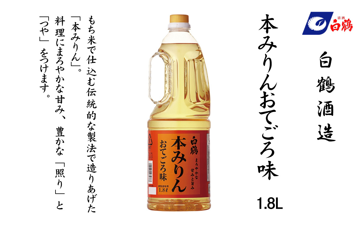 逋ス鮓エ 譛ャ縺ソ繧翫s 縺翫※縺斐m蜻ウ 1.8L PETテ2譛ャ縲占ェソ蜻ウ譁 辣ョ迚ゥ 辣ァ繧 縺、繧 繧ウ繧ッ 繧「繝ォ繧ウ繝シ繝ォ 譁咏炊 繧ゅ■邀ウ 縲