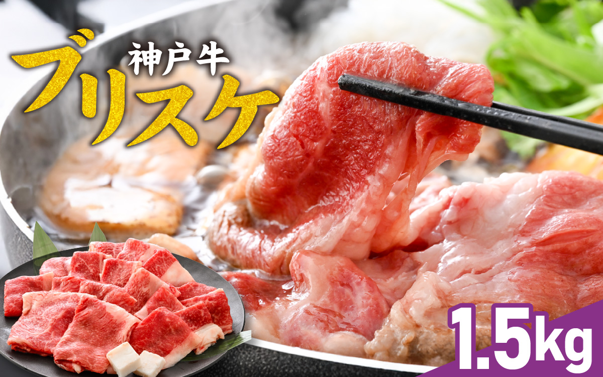 ãç¥æžçã ããªã¹ã±1.5kg