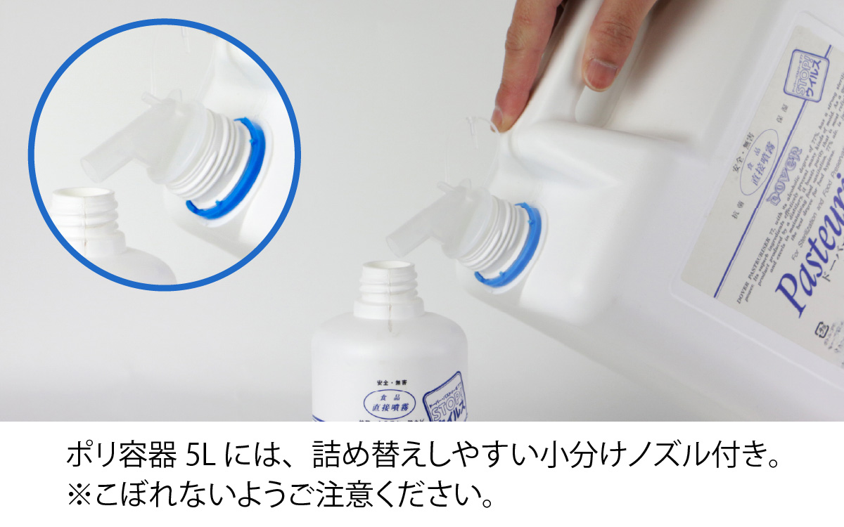 DOVER パストリーゼ77 500ml×4本(スプレーヘッド付き)